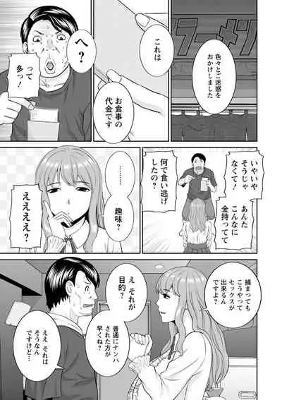 Inyoku Himegimi to Saimin Ouji