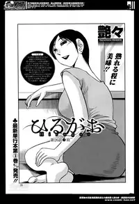 [TsuyaTsuya] Hirugao Ch. 1-2, 4, 14-32