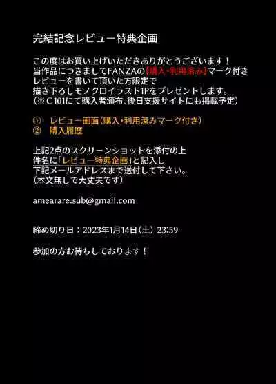 Toshoshitsu no Kanojo 6