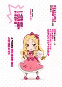 (C92) [KAMINENDO.CORP (Akazawa RED)] Elf Sensei no Eromanga (Eromanga Sensei) [Chinese] [脸肿汉化组]