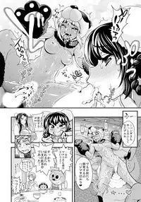 [Tamatsuyada, Satou Kimiatsu] Henshin!? Sukekomas!! Dai 6 wa Shitteru? Nurutteru. Sutto Suru! Jaguar Balm de Midara Settai! [Digital]