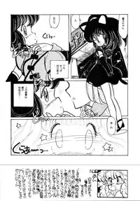 [minami yuuko] nyannyanshimasyo [1986-03-10]