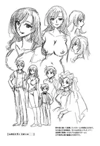 [Amatsuki Ruri] Otouto-Chan Rhapsody [Digital]