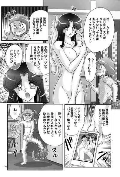 [Kantou Usagi Gumi (Kamitou Masaki)] Katei Kyoushi wa Onna Ninja!? Kanketsuhen [Digital]