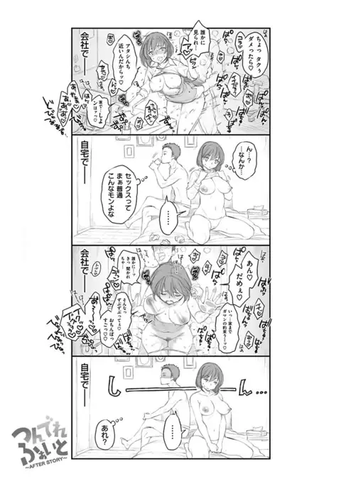 Tsuyudaku Otome - Tsuyudaku Loving Maiden.