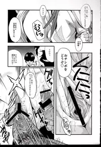 (C76) [Urakata Honpo (SINK)] Urabambi Vol. 39 -Fata di Cuzzi~arancia~- (ARIA)