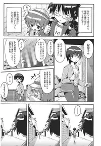 [Yaminabe] Chirorism