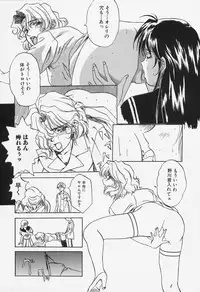 [Shiyotsuki Sasa] Aibu