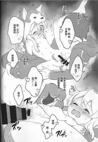 (Onii-chan to Issho! 3) [kirscherise (Yoshiizumi Hana)] Ookami-san wa Oshimai! (Onii-chan wa Oshimai!) [Chinese]