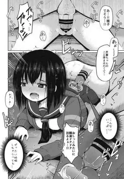 Tanetsuke Oji-san no Tanetsuke Hourouki