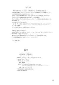 [BLACK DOG (Kuroinu Juu)] PEARL JAM 2 (Bishoujo Senshi Sailor Moon) [2011-02-21]