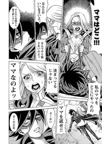 [Tamaki Nozomu] Uchi no Musume ni Te wo Dasu na! -Oyako Heroine Funtousu- Vol.3 [Digital]