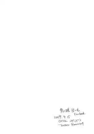 Nichirin Oni Tan Kikan / Sumi × Gen