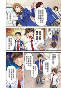 [Urase Shioji] Oppai Mondari Sounyuu Shitari~ Sukeru Karada to Fureru Yubisaki~ 1~2 [Chinese] [Den個人漢化]