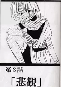 [Crimson (Carmine)] Kasshoku no Mujaki na Kusari 2 (Love Hina)