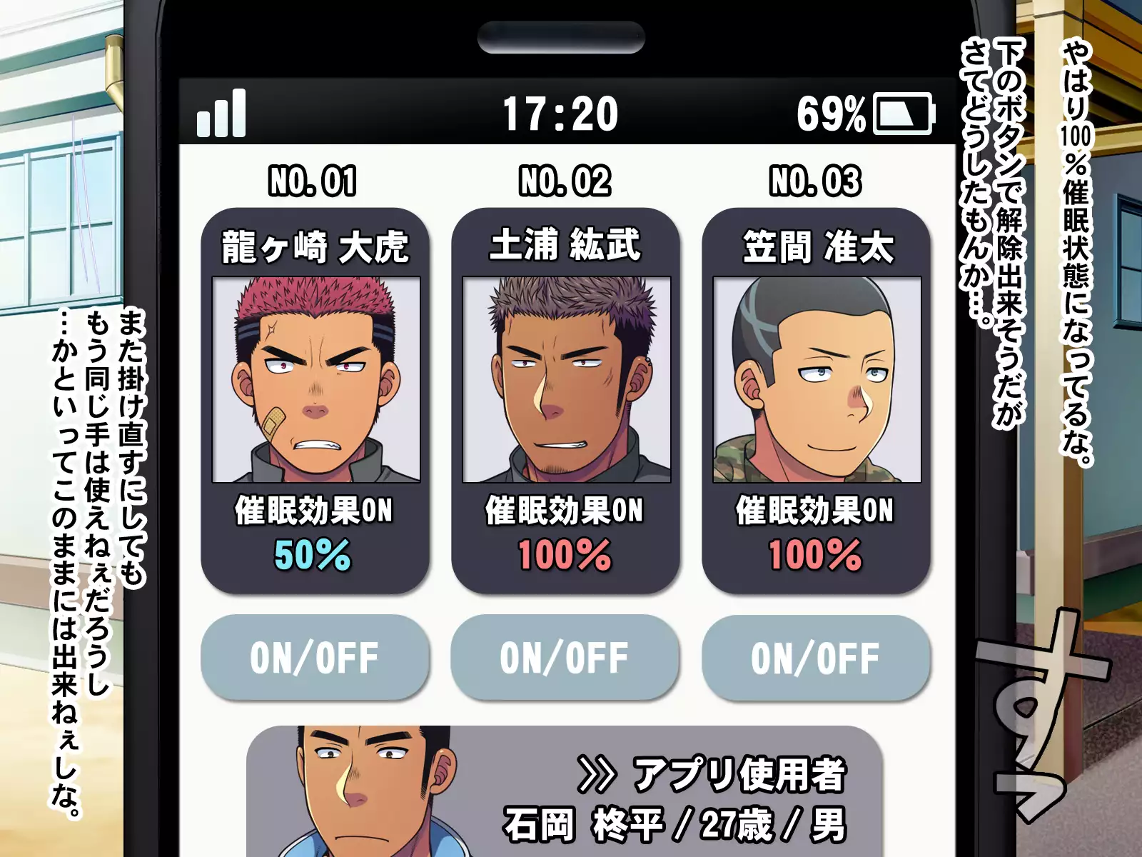 Saimin 50-pāsento namaikina yankī o ishiki sonomama de karada dake ayatsureru yō ni nattara