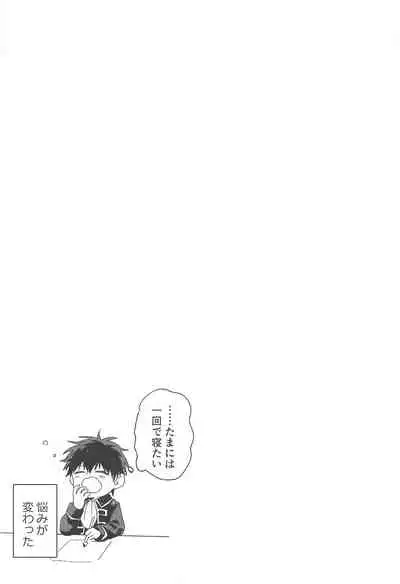 (Kabukichou Daishuukai 9) [Kaisendon!, 5SQ (Shitagokoro Poyo, Miwo)] Hamedori! (Gintama)