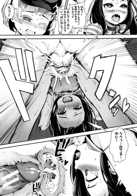 Erotic Training!~Pakopako Rankou Seikyouiku~