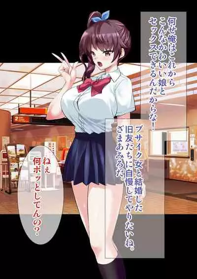 [Ameiro Biscuit] DL Marunomi Wakarase Apuri