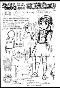 [Awaji Himeji] Miseijoku