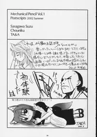 (C62) [MECHANICAL PENCIL (vairous)] Mechanical Pencil Vol.1