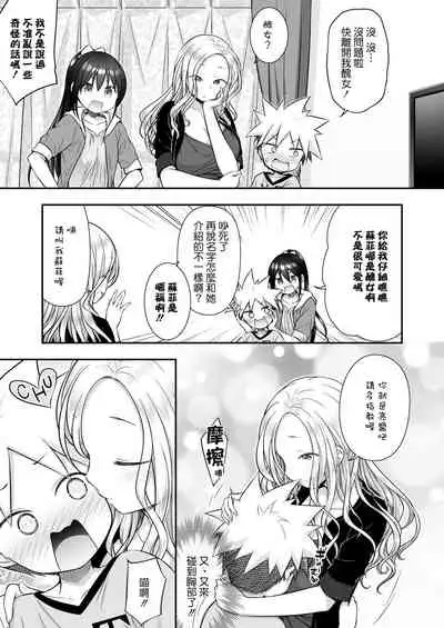 [Purapanda Oukoku (Purapa)] Homestay ni Kita Gaikokujin no Onee-san to Sugoshita Ecchi na Yoru [Chinese] [Digital]