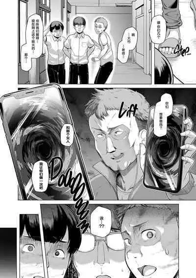 Suieibu Ace Saimin Keikaku 3