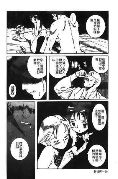 Tokubetsu Shinsatsushitsu特別診察室(Chinese)