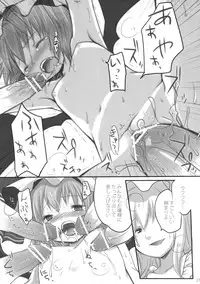 (C75) [French letter (Fujisaki Hikari)] Pedoria Kakeru 2 (Touhou Project) [English] [Incomplete]