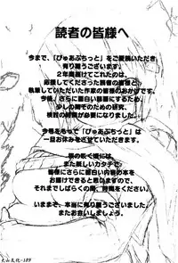 [Anthology] Pure Petit Vol. 25 [Chinese]