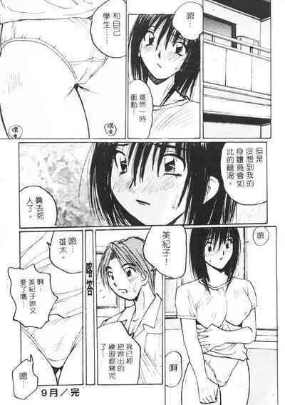 Calendar Girls 2 | 月曆俏女郎 2