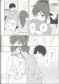 (C95) [Fuka Fuka (Sekiya Asami)] she:chicken (Qualidea Code)