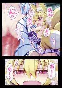 [Kitsune-Goya (saru)] Izuna no Hon Sono Ni Onsen ni Iku no Maki (Shinrabansho Choco)