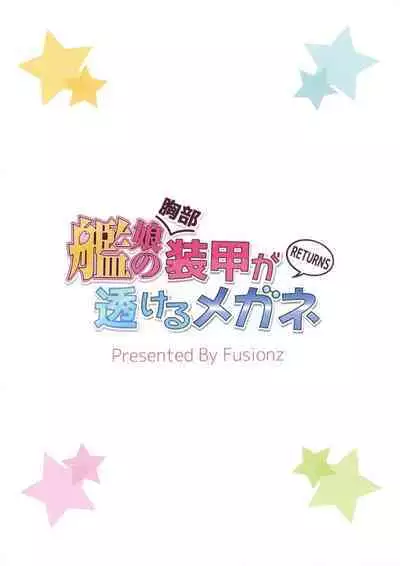 (C101) [Fusionz (Hyper Battle Chimpanzee)] Kanmusu no (Kyoubu) Soukou ga Sukeru Megane RETURNS (Kantai Collection -KanColle-)