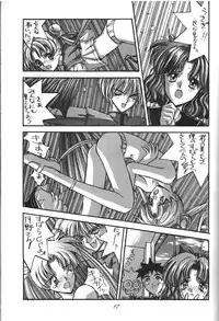 (C44) [Kaishaku (Various)] Kaishaku 6 Seppuku Keikaku (Various)