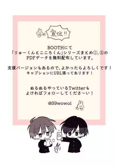 [Woizuka] Kawamuki suru Hanashi