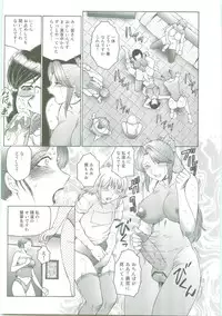 [Fuusen Club] Futagami ~Futanari Onna Kyoushi Zecchou Hiroku~