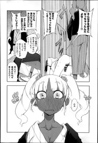 [F4U] Hensa-chi 15 gakuen no tensai!! Ch.1-2