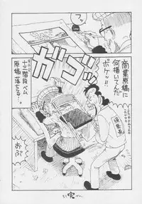 (C56) [Kacchuu Musume (Various)] Kuro Hige Yakkyoku (Various)