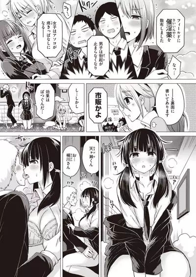 WEEKLY Kairakuten Vol.29