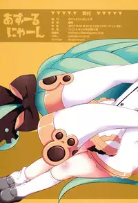 (C93) [Cat Expert (Nekousa)] Azur Nyan (Azur Lane)