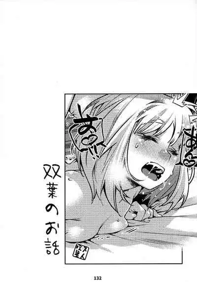 [Otonano Omochiya (Hirokawa)] Otonano Omochiya 12 Futaba no Ohanashi Matome 2 [English] [Digital] [Ongoing]