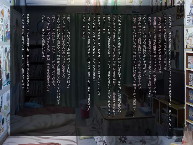 Shitagokoro Manman de Homestay o Ukeireru Wagaya no Jijou