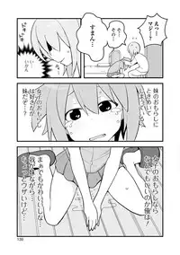 [Anthology] Oshikko ☆ Dechau!! [Digital]