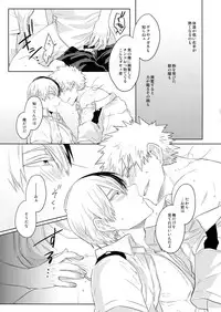 (Douyara Deban no Youda! 13) [GERANIUM (Kei)] Natsu no Omoide Sorekara Mirai (Boku no Hero Academia)