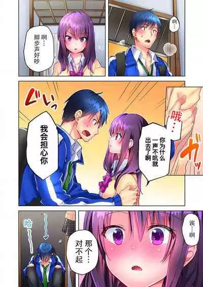 Mafuyu no Shukuchoku-shitsu de Asedaku Ecchi ~ Hokahoka Yutanpo JK Ikaga desu ka?