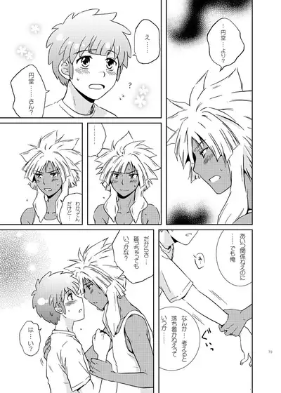 [Viva Mikinosuke (Katazaki Miki)] Junai Saido Shoa (Inazuma Eleven)