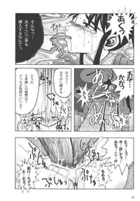 (SC27) [noxious_plant (warp_mind)] EXPAND FRONTAGE (Ragnarok Online)