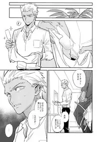 (Ou no Utsuwa Grail Oath 3) [Fukagawa (Tsuzurao Kaya)] Sonzai Shoumei - Existential Proof (Fate/Grand Order)