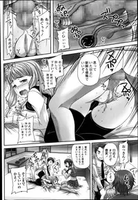 [Nozarashi Satoru] Formariage